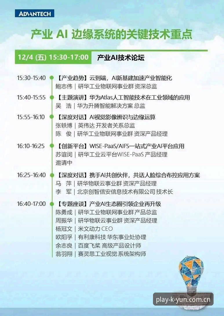 揭秘开云体育APP下载安全吗？资深用户亲测背后的真相